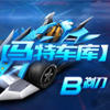 س⡿B굶