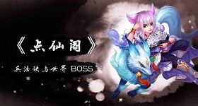 ɸ󡿵9ڣBOSS