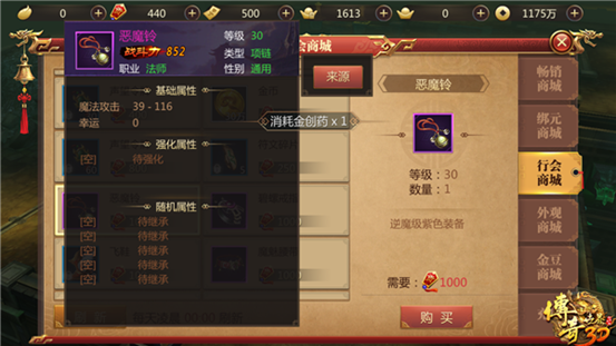 怎样才算合理使用贡献 行会藏宝阁兑换须知