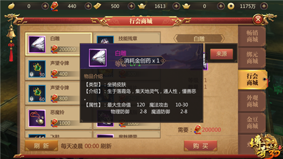 怎样才算合理使用贡献 行会藏宝阁兑换须知