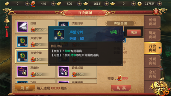 怎样才算合理使用贡献 行会藏宝阁兑换须知