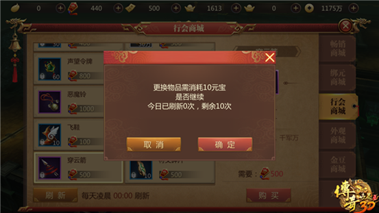 怎样才算合理使用贡献 行会藏宝阁兑换须知