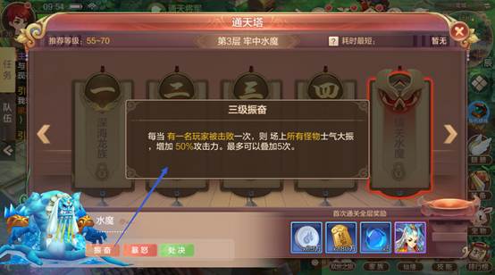 【副本攻略】通天塔1～5层如何通关