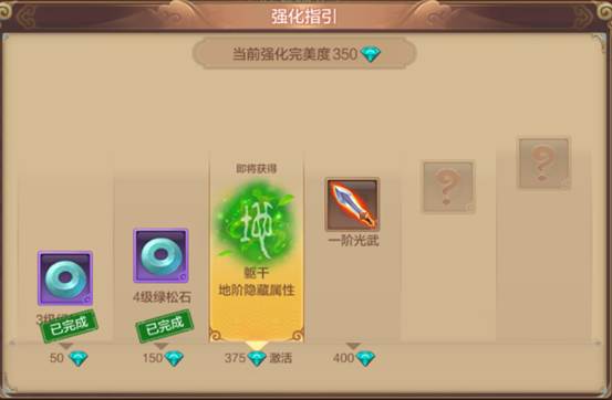 《自由幻想手游》装备洗练知多少？