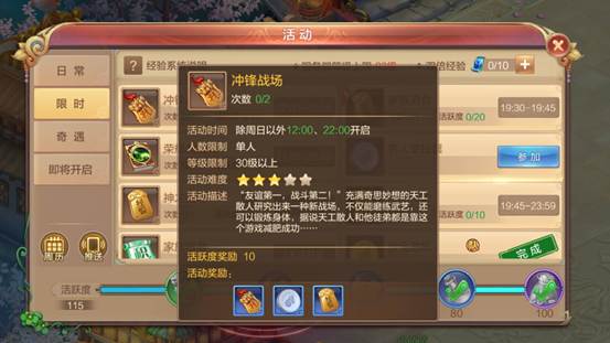日常一条龙，活跃轻松150