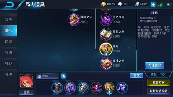 王者荣耀S12安琪拉进阶攻略
