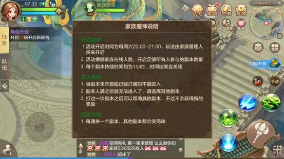《自由幻想手游》家族积分玩法多，奖励丰厚等你兑