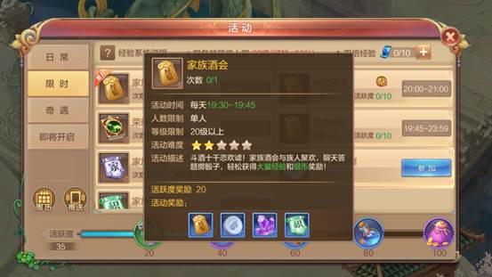 《自由幻想手游》家族积分玩法多，奖励丰厚等你兑