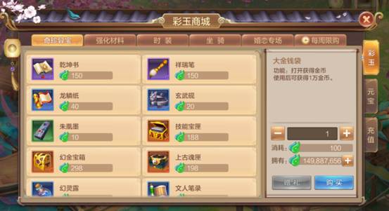《自由幻想手游》乾坤八卦得好礼