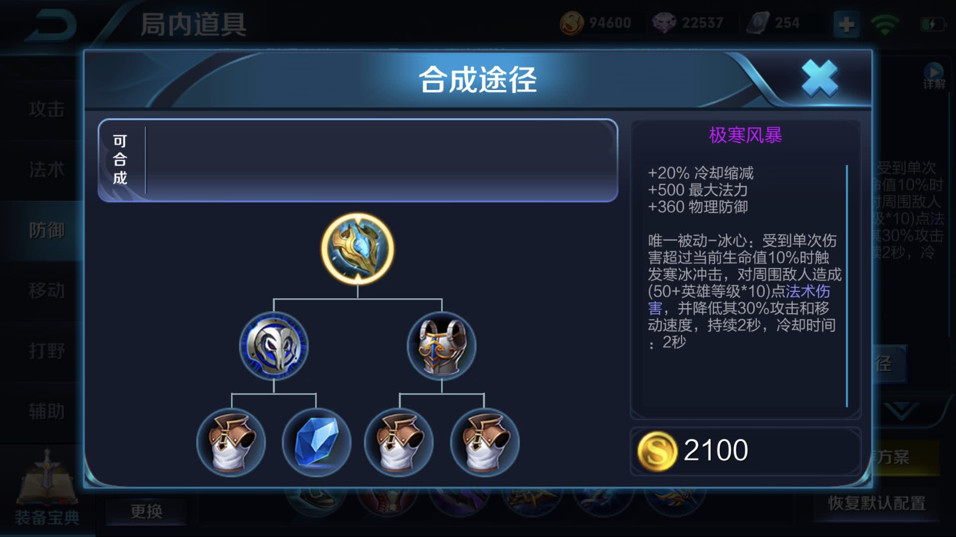 防御装备挑选指南，学会根据场上局势出装、上分才能事半功倍！