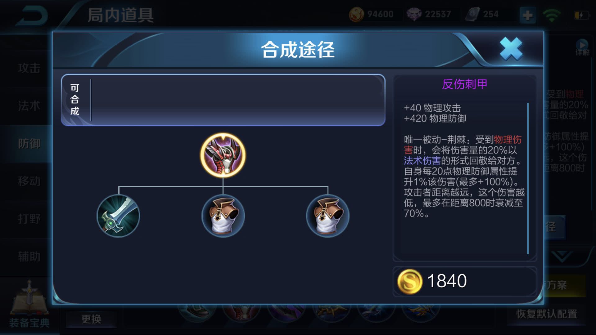 防御装备挑选指南，学会根据场上局势出装、上分才能事半功倍！