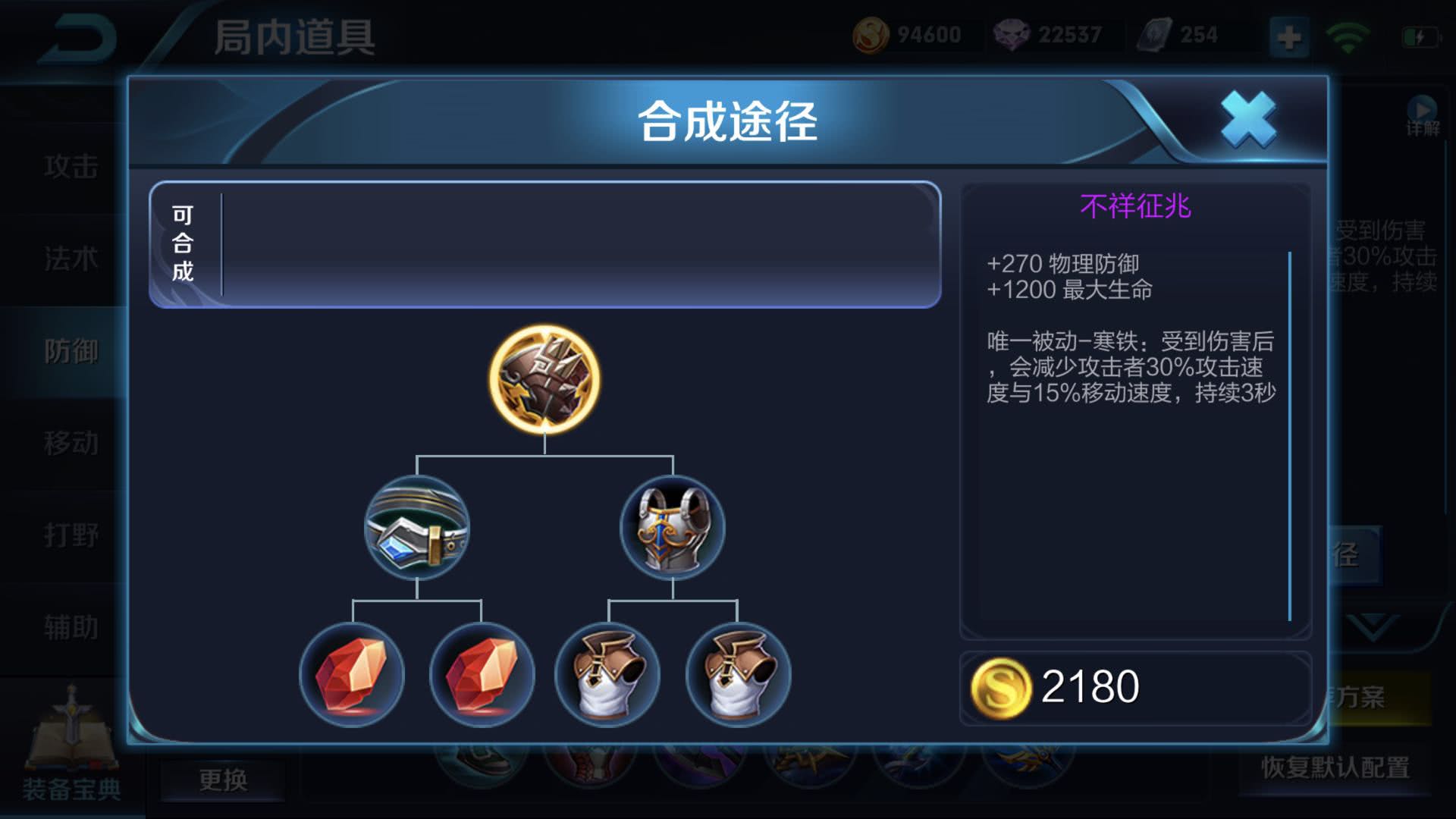 防御装备挑选指南，学会根据场上局势出装、上分才能事半功倍！