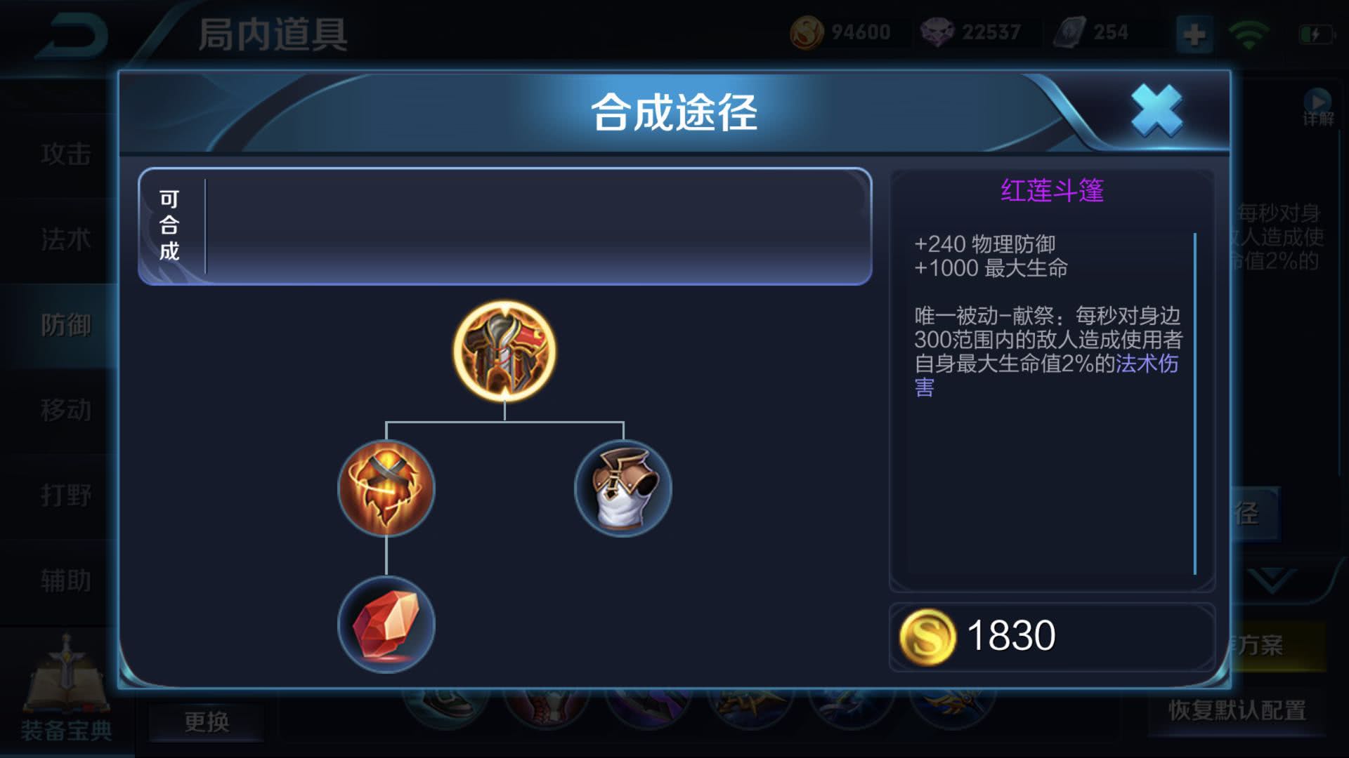 防御装备挑选指南,学会根据场上局势出装、上分才能事半功倍! 防御装备挑选指南,学会根据场上局势出装、上分才能事半功倍!