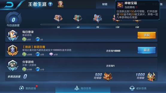 10种免费获取铭文的方法，教你轻松快速搞到5级铭文！