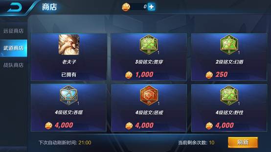 10种免费获取铭文的方法，教你轻松快速搞到5级铭文！