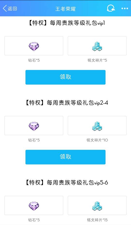 10种免费获取铭文的方法，教你轻松快速搞到5级铭文！