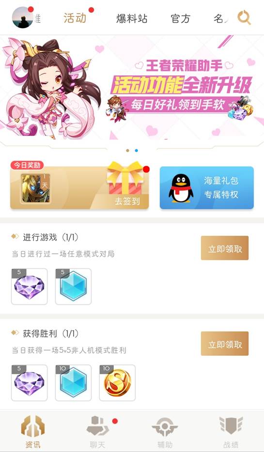 10种免费获取铭文的方法，教你轻松快速搞到5级铭文！