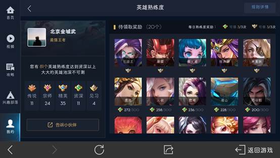 10种免费获取铭文的方法，教你轻松快速搞到5级铭文！