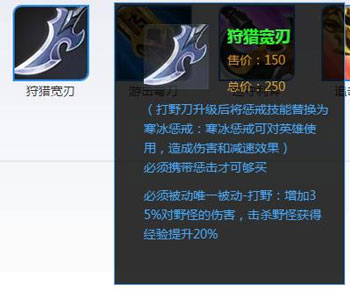 体验服：王者荣耀打野装改动！出打野装不能吃兵线？