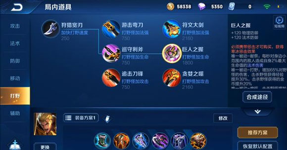 体验服：王者荣耀打野装改动！出打野装不能吃兵线？