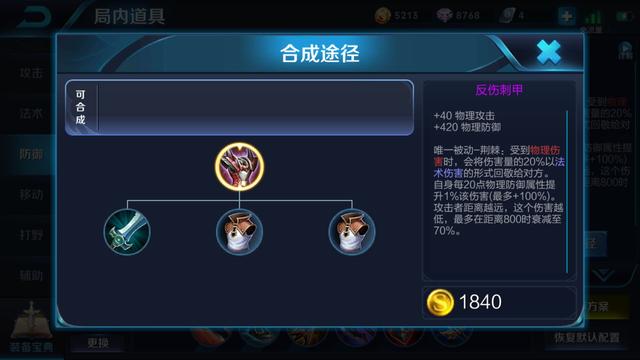 性价比最高的6件防装，最后一件不仅战士坦克喜欢，法师也很爱！