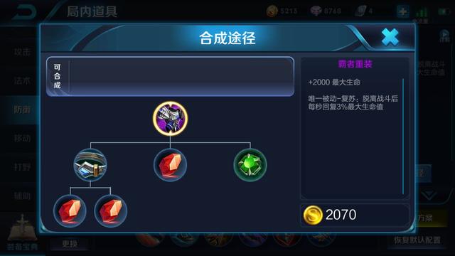 性价比最高的6件防装，最后一件不仅战士坦克喜欢，法师也很爱！
