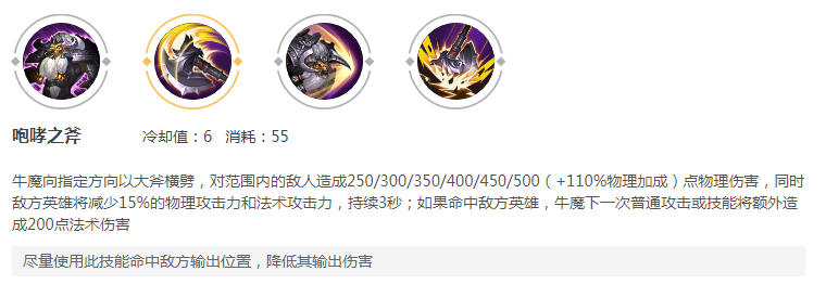 王者荣耀：S15版本超强上分辅助牛魔，稳坐辅助胜率榜第一