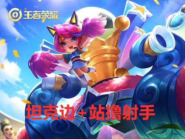 王者荣耀：不知道辅助如何选择？给力辅助选择攻略，选对赢一半