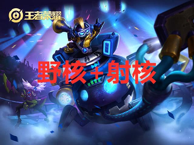 王者荣耀：不知道辅助如何选择？给力辅助选择攻略，选对赢一半