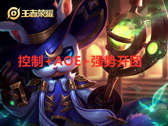 王者荣耀：不知道辅助如何选择？给力辅助选择攻略，选对赢一半