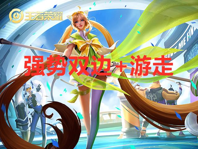 王者荣耀：不知道辅助如何选择？给力辅助选择攻略，选对赢一半