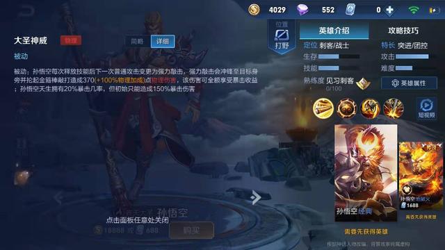 王者荣耀：新版本打野强度排行，玄策霸占榜首！