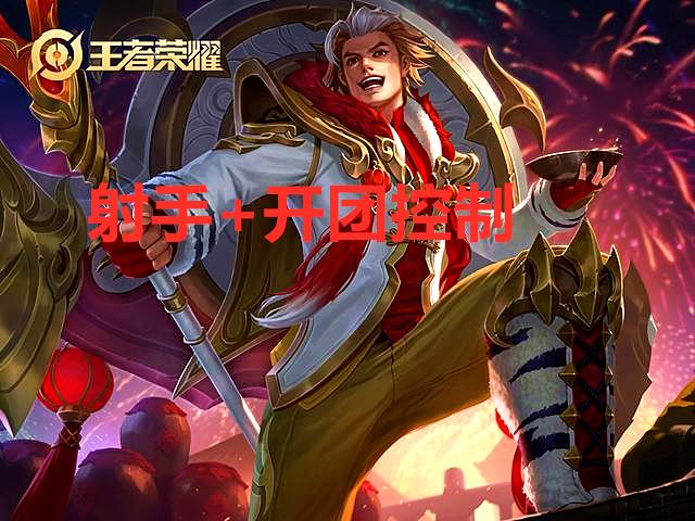 王者荣耀：不知道辅助如何选择？给力辅助选择攻略，选对赢一半