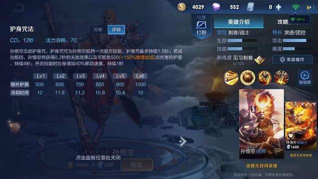 王者荣耀：新版本打野强度排行，玄策霸占榜首！