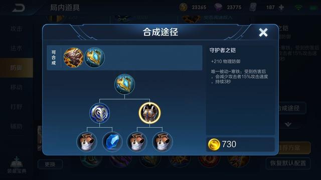 王者荣耀：S16上单怎样更容易守塔？合理出装是关键！