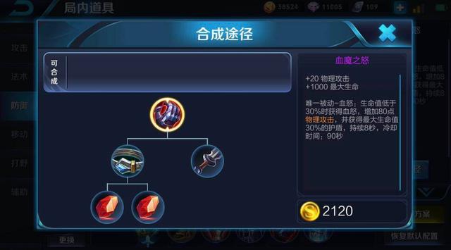 王者荣耀：S16上单怎样更容易守塔？合理出装是关键！