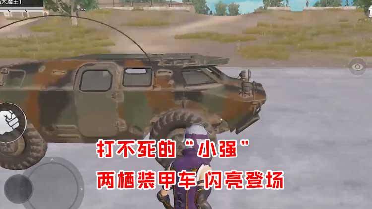 精英测评师：全新载具“两栖装甲车”  全面改写战场战术